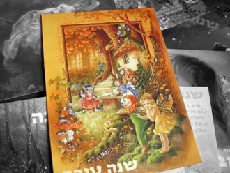 כרטיסי ברכה עם פיות ונצנצים-פיית ההפתקאה