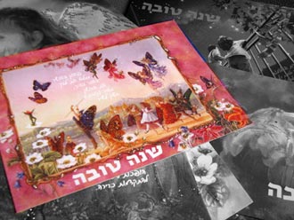 שנה טובה- פיית האושר