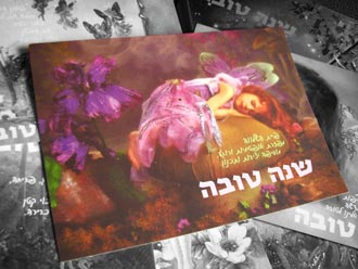 כרטיסי ברכה עם פיות ונצנצים- -פיית השלווה