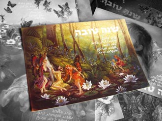 כרטיסי ברכה עם פיות ונצנצים-פיית השפע